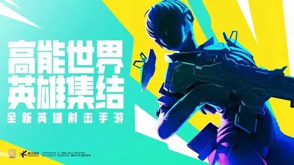 高能英雄角色培养优先选哪些 高能英雄优先培养角色推荐截图