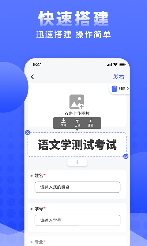 调查问卷用什么软件做 可以做调查问卷的软件有哪些截图