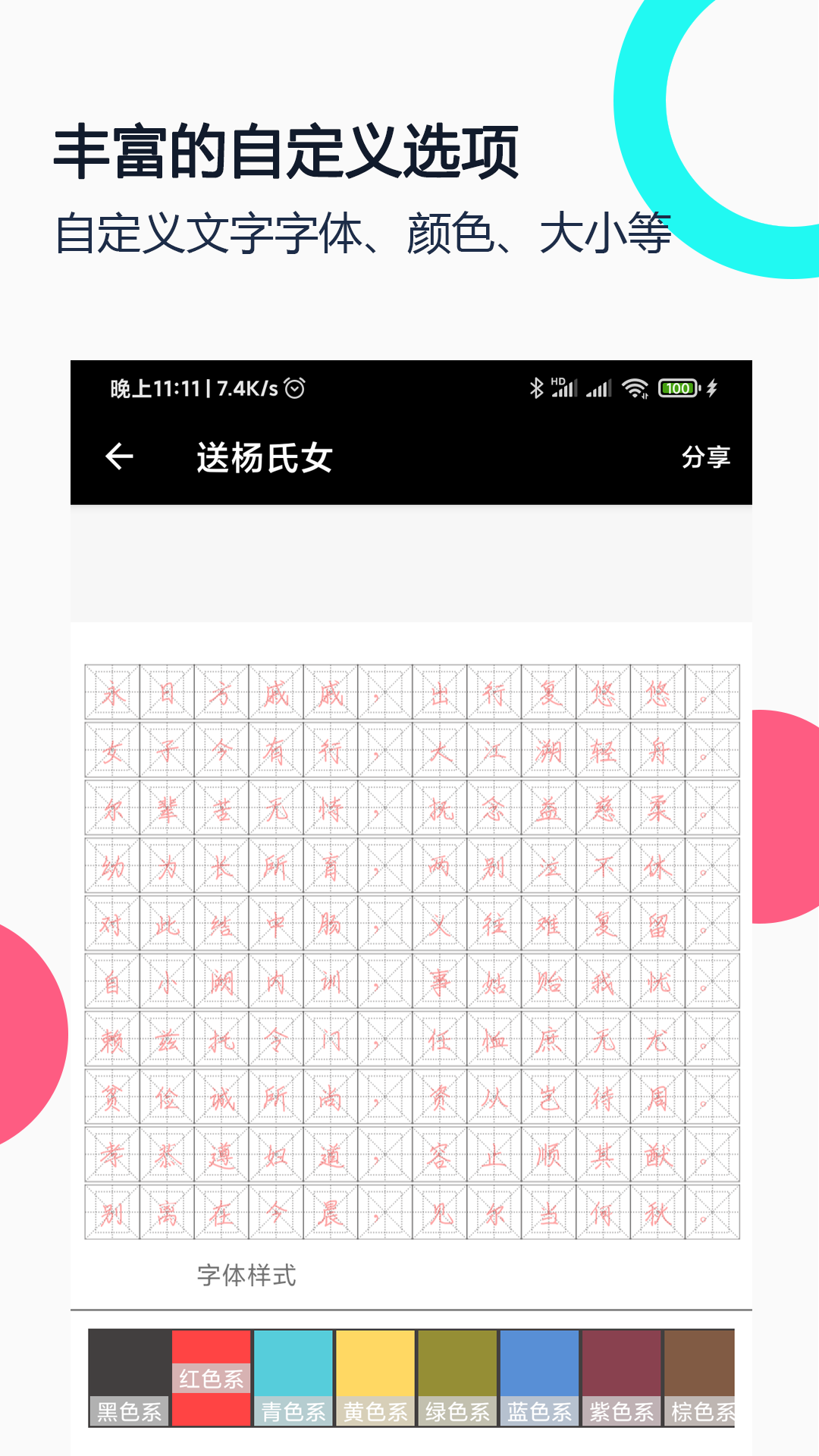 免费学练字的软件哪个好 好用的免费学练字的软件分享截图