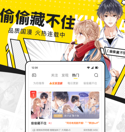 不用网络也能看的漫画app免费的有哪些 离线看漫画软件合集截图