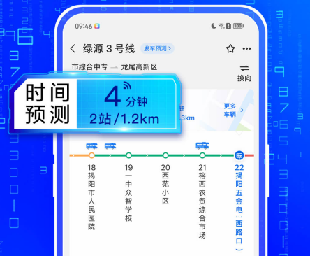 阳泉公交通app下载