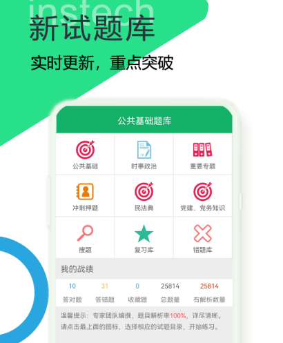 成人学习软件有哪些 适合成人使用的学习app推荐截图