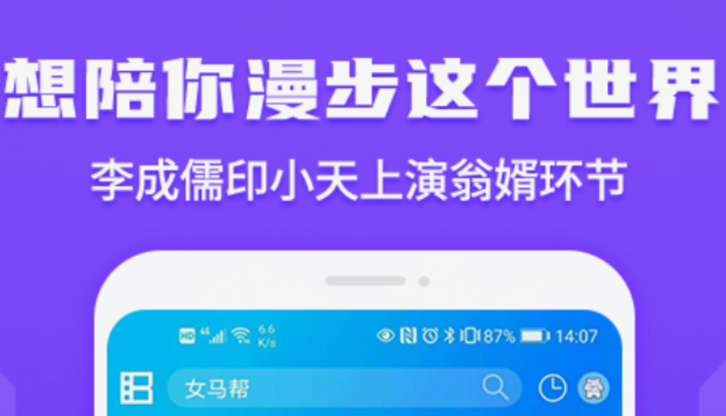 十大电影免费看的app排行榜 好用的免费看电影app分享截图