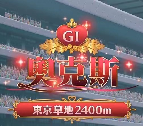 闪耀优俊少女比赛周期是多少天 闪耀优俊少女比赛周期介绍截图