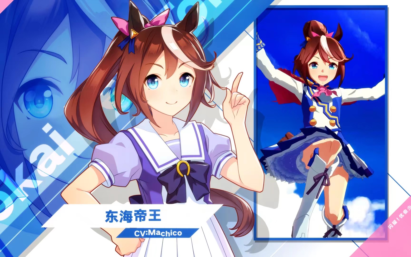 閃耀優(yōu)俊少女巔峰杯支援卡是什么 閃耀優(yōu)俊少女巔峰杯支援卡詳細介紹截圖