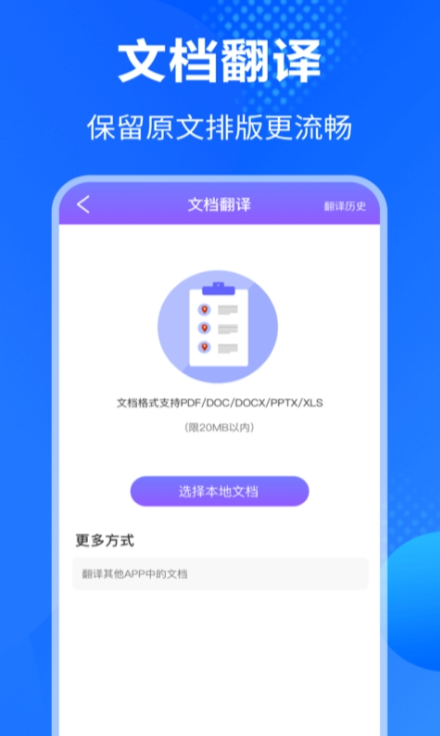 免费中英文翻译app推荐哪些 免费中英文翻译app推荐下载排名截图