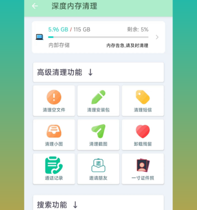 查杀病毒的手机软件有哪些 手机查杀病毒app推荐截图
