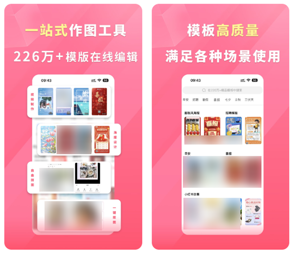 手机设计图制作软件app排行