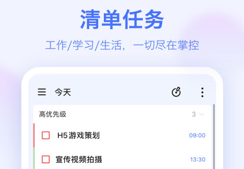 自律打卡软件哪个好用 热门的打卡自律类应用盘点截图