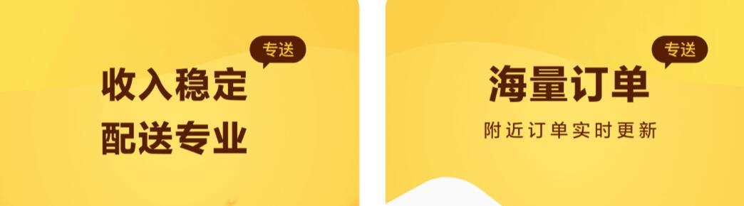 抢单最快的手机软件有哪些 热门的抢单app排行榜截图