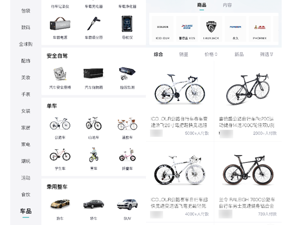 有什么专门买自行车的app 可以买到自行车的购物软件排行截图