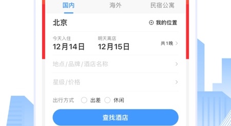 订房间哪个app便宜