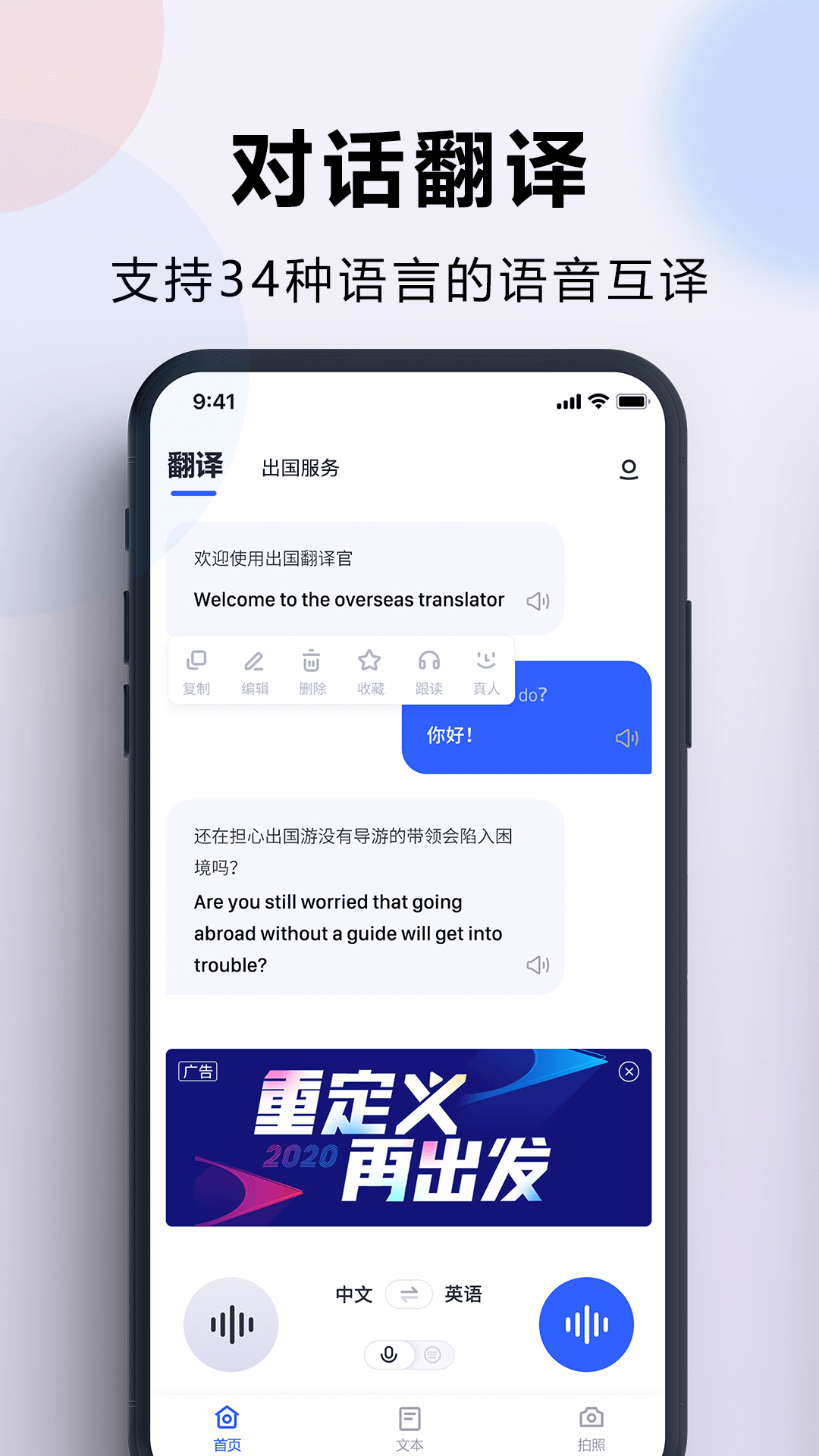 中文越南语翻译软件有哪些 好用的翻译软件大全截图