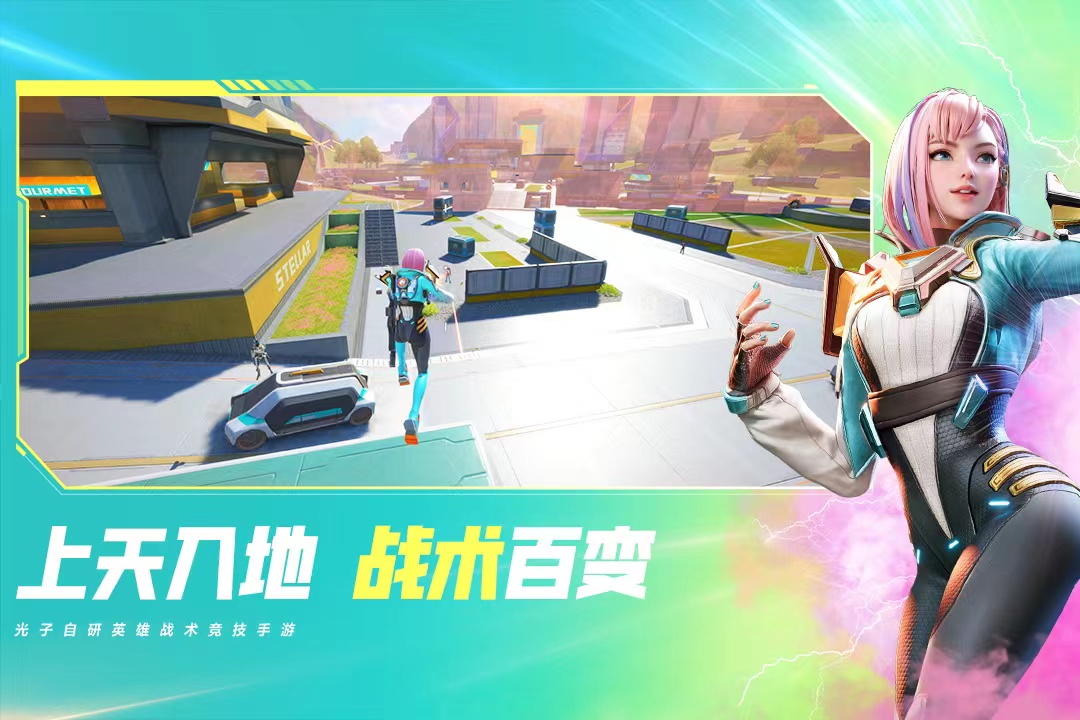 高能英雄高級(jí)物資在哪 高能英雄高級(jí)物資獲得方法