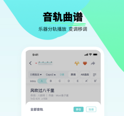 作曲软件哪个好 免费制作音乐的软件下载分享截图
