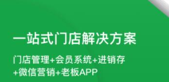 收銀系統(tǒng)軟件一套多少錢 好用的收銀APP推薦截圖