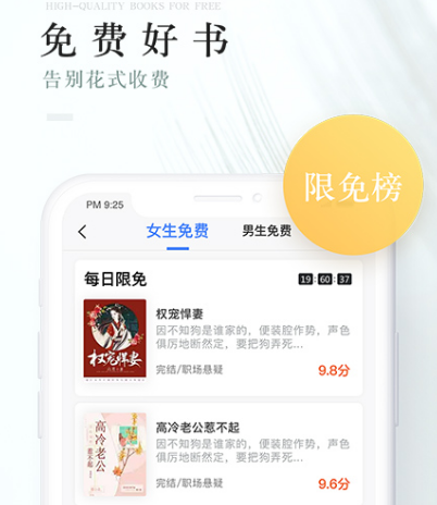 宠魅在哪个小说软件可以看 宠魅小说app合集截图