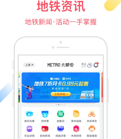 成都坐公交用什么app 成都乘坐公交软件推荐截图