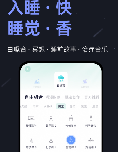 测睡眠的软件有哪些 测试睡眠app推荐截图