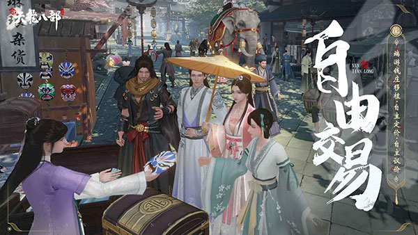 新天龍八部手游是哪個公司的 新天龍八部所屬公司介紹截圖