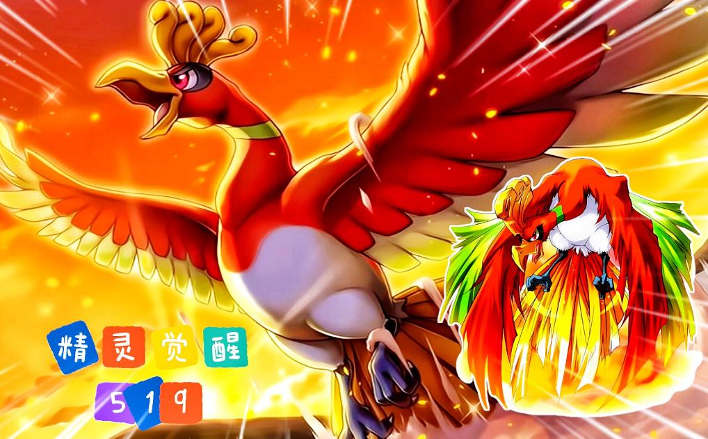 精靈覺醒鳳王強度介紹 精靈覺醒鳳王怎么獲得截圖