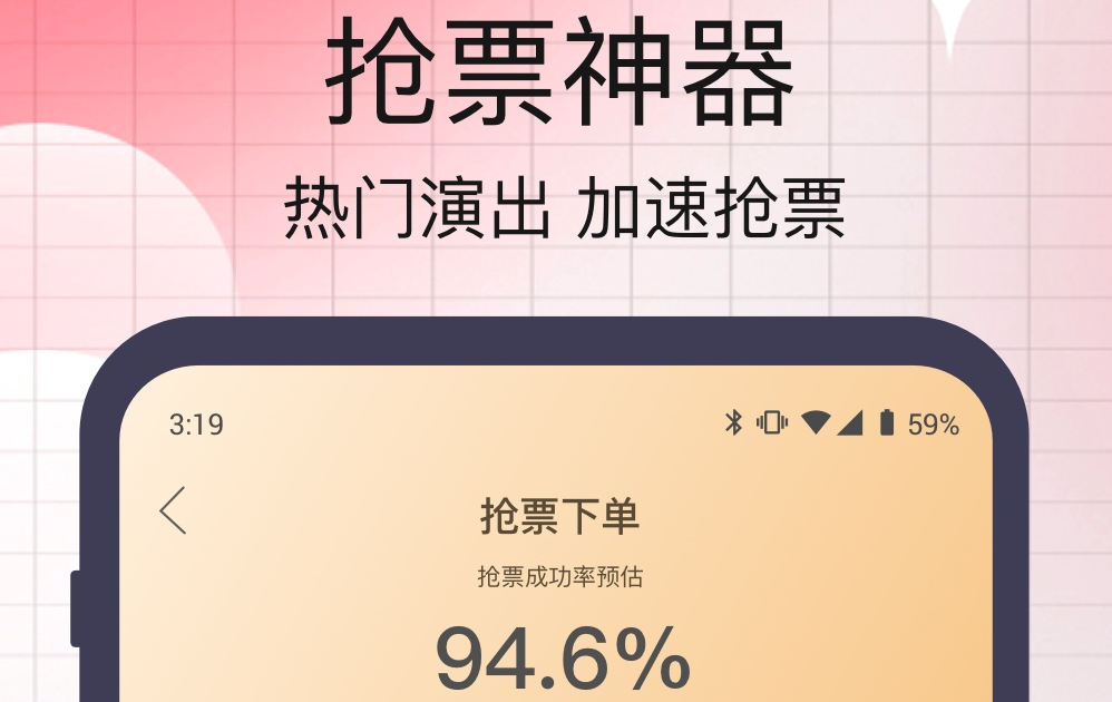 网上购票最好用的软件有哪些 热门的线上购票类软件大全截图
