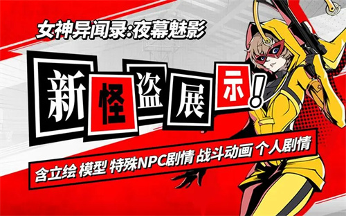 女神异闻录夜幕魅影木内雄之人物背景 女神异闻录夜幕魅影木内雄之怎么样