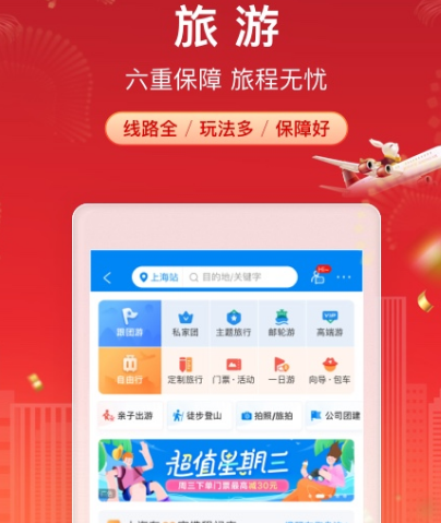 查客车的软件有哪些 热门查客车app推荐截图