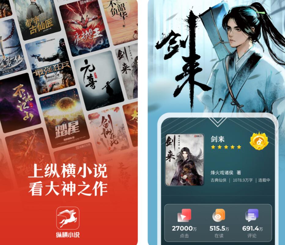 阅读app安卓版有哪些推荐 受欢迎的看书软件有什么截图
