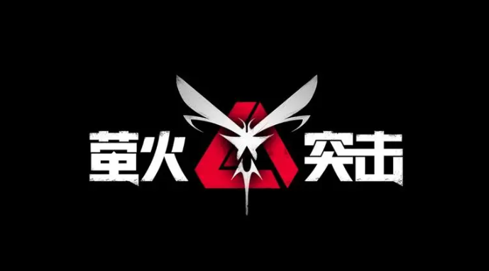 螢火突擊新手攻略 螢火突擊新手怎么玩截圖