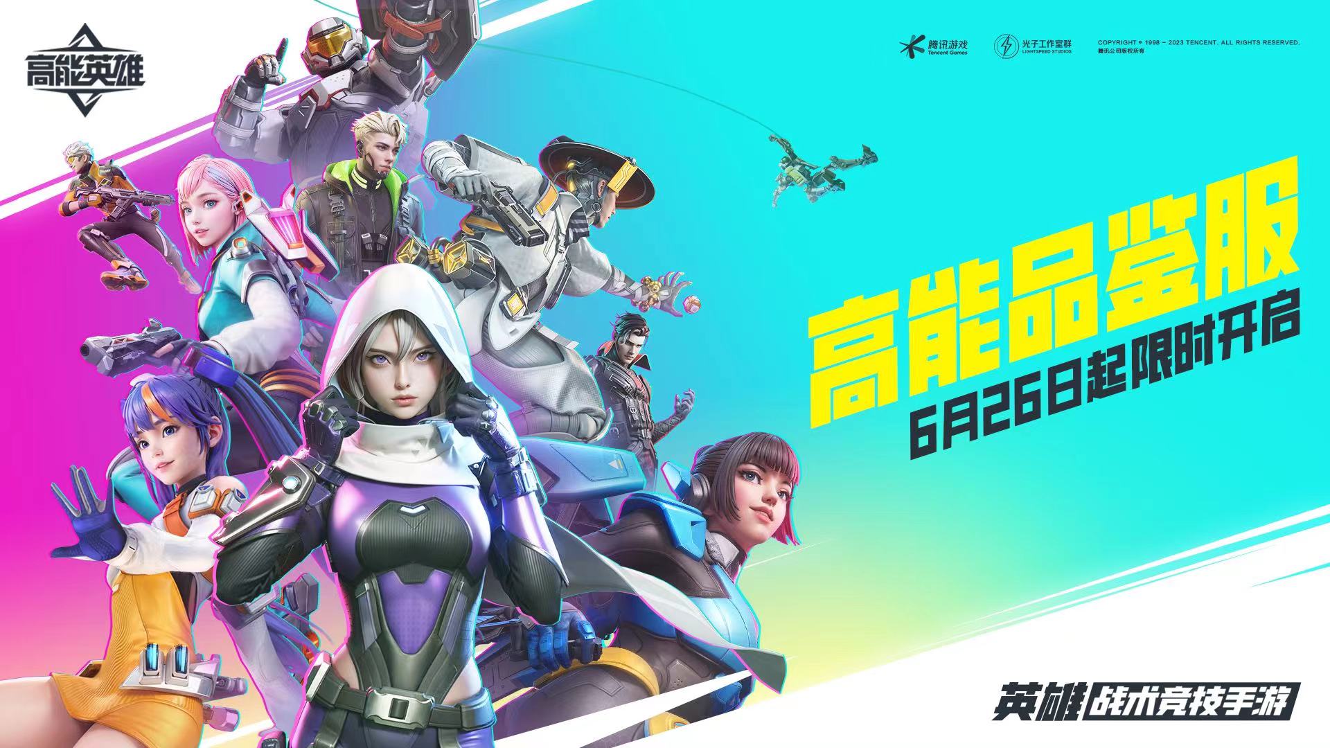 高能英雄电磁夜曲金蝉子怎么样 高能英雄电磁夜曲金蝉子介绍截图