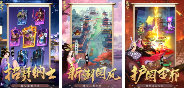 最好玩三国手游排行榜推荐2023