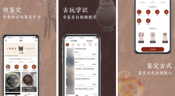 免费扫一扫识别古董估价软件有哪些 能够鉴定古董的软件推荐截图