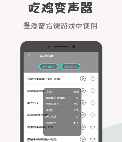 不需要会员的变声器软件有哪些 免费变声器app合集截图