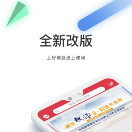 初中免费网课app推荐 可以上网课的软件哪个好截图