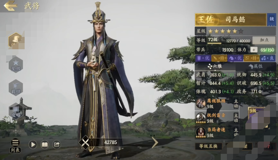 战地无疆英雄系统是什么 战地无疆武将系统介绍