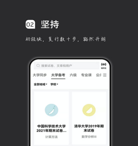 免费刷题神器app推荐 好用的刷题软件大合集截图