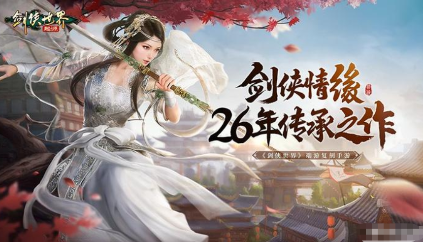 剑侠世界起源门派选择 剑侠世界起源门派推荐截图