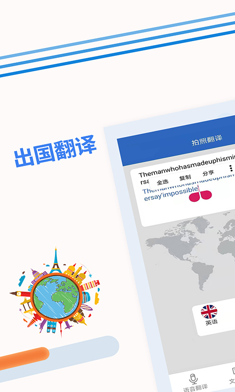英语扫一扫就可以读出来的软件 经典的英语扫描阅读APP排行榜	截图