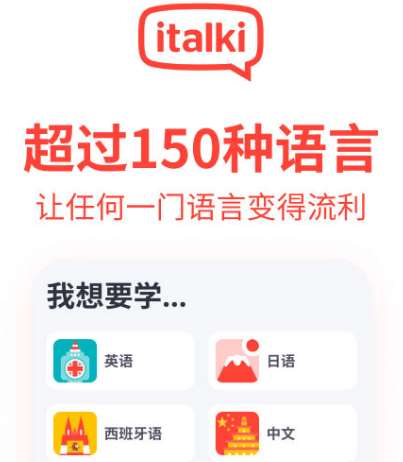 出国学英语什么软件好 出国学习英语app大全截图