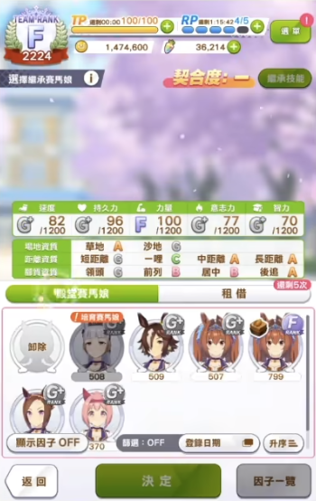 閃耀優(yōu)俊少女競技場支援卡怎么配 競技場支援卡搭配攻略截圖