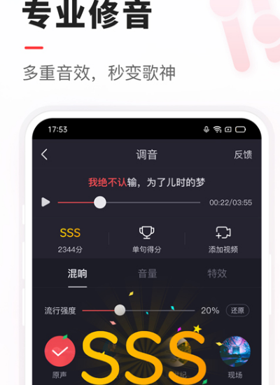 唱歌变好听的神器软件有哪些 改变唱歌声音的app推荐截图