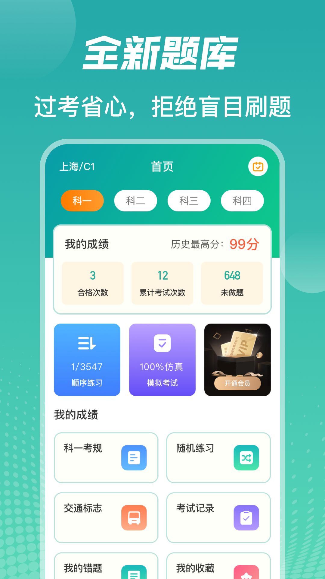手机上模拟实际驾车的软件有哪些 模拟驾驶APP排行榜截图