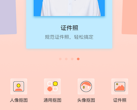 永久免费的抠图软件有哪些 最受欢迎的抠图类app盘点截图