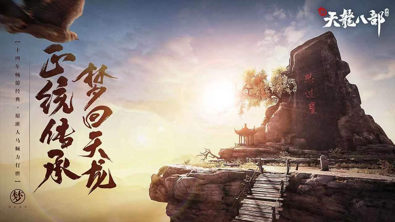 新天龍八部手游喬峰詳細介紹 喬峰技能強度分析截圖