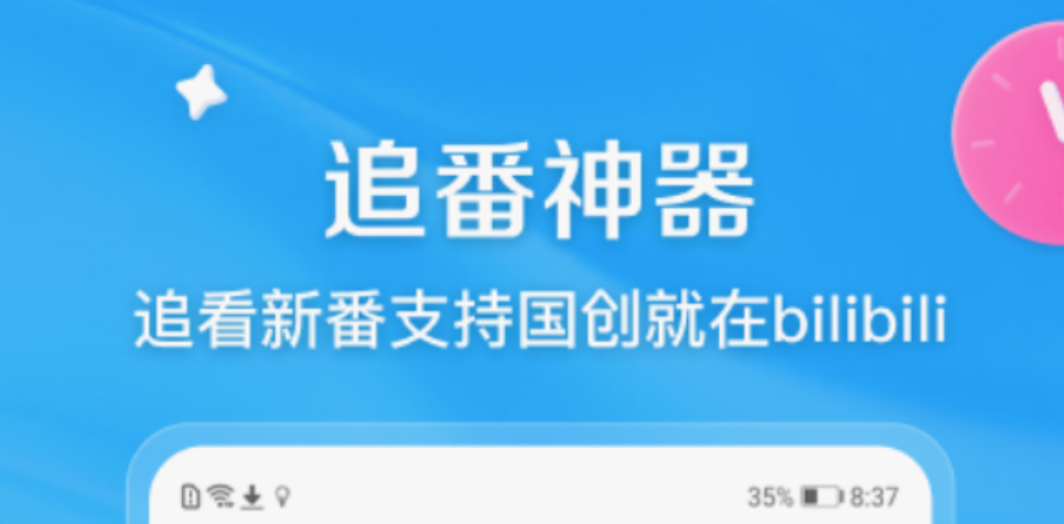 有什么无广告不用vip的追剧软件推荐 好用的免费追剧软件排行榜截图