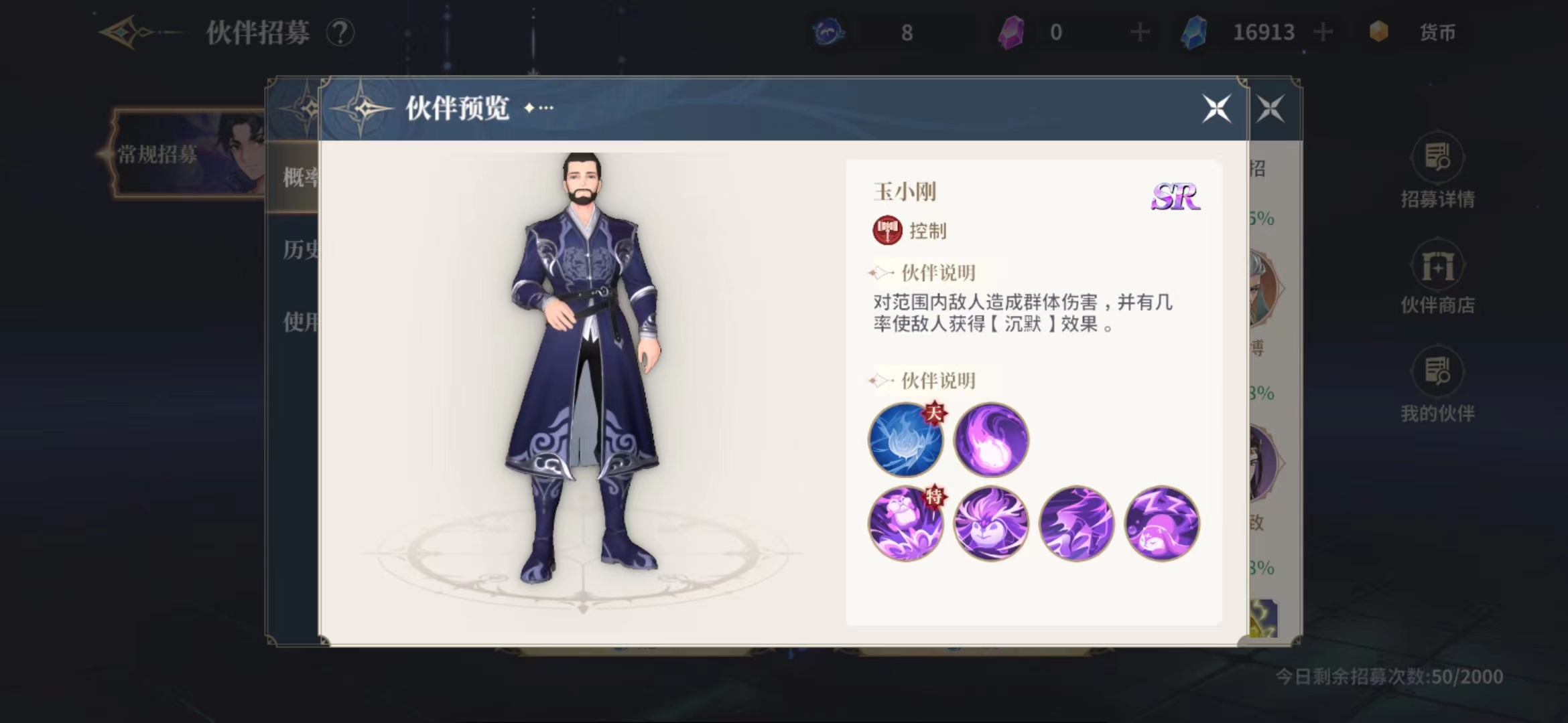 斗羅大陸史萊克學(xué)院玉小剛怎么樣 玉小剛伙伴強(qiáng)度介紹截圖