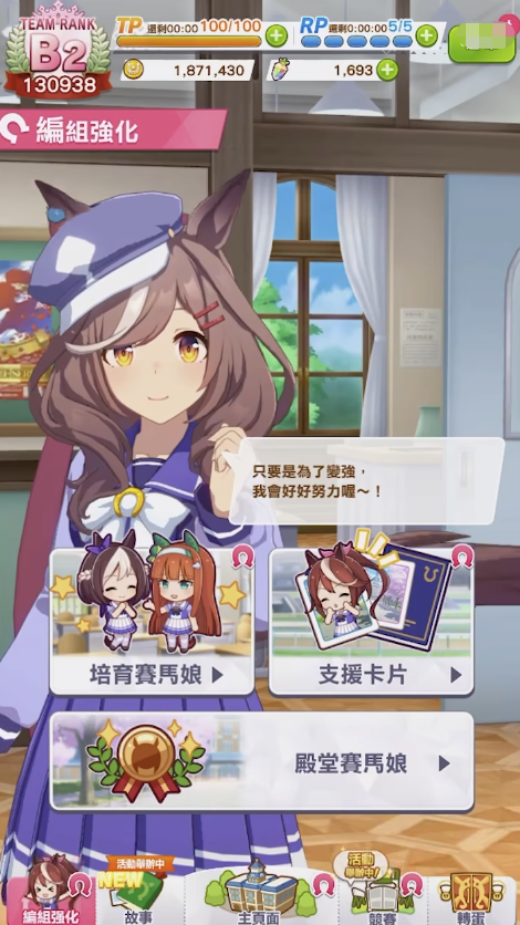 闪耀优俊少女历战流怎么玩 历战流玩法详解截图