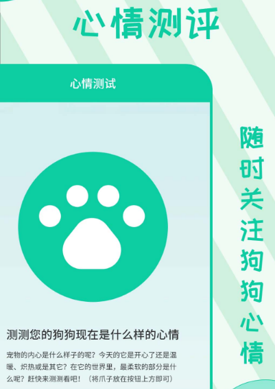 宠物翻译器软件有哪些 宠物翻译app推荐截图