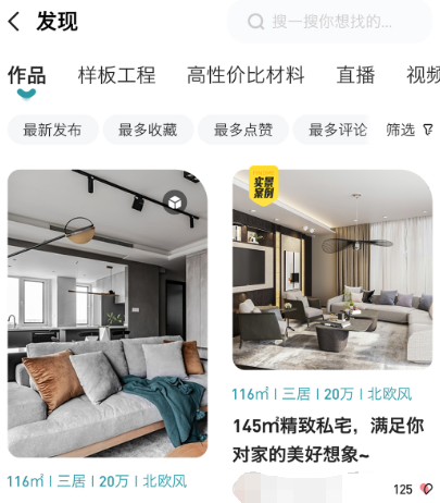材料价格查询app有哪些 材料价格查询软件推荐截图